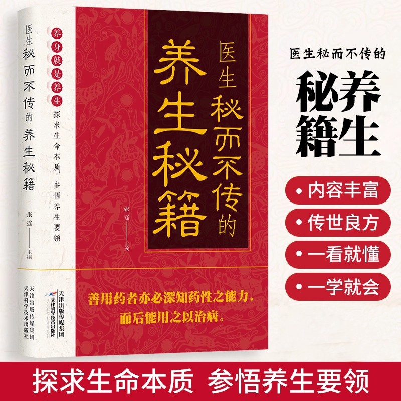 Doctor's Secret But Untold Hea - Health & Wellness Rehab 리뷰 및 가격