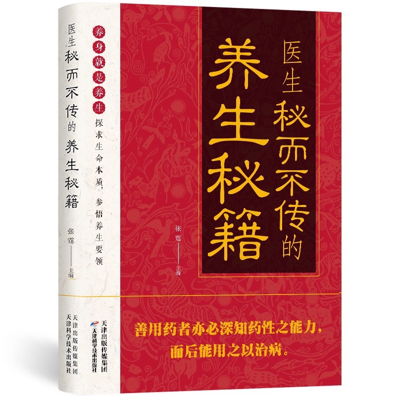 Doctor's Secret But Untold Hea - Health & Wellness Rehab 리뷰 및 가격