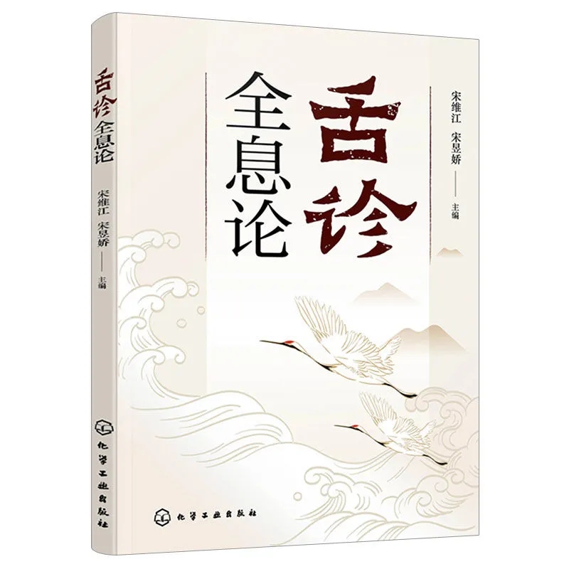 Tongue Diagnosis Holistic Theo - Holistic Health & Wellness 리뷰 및 가격