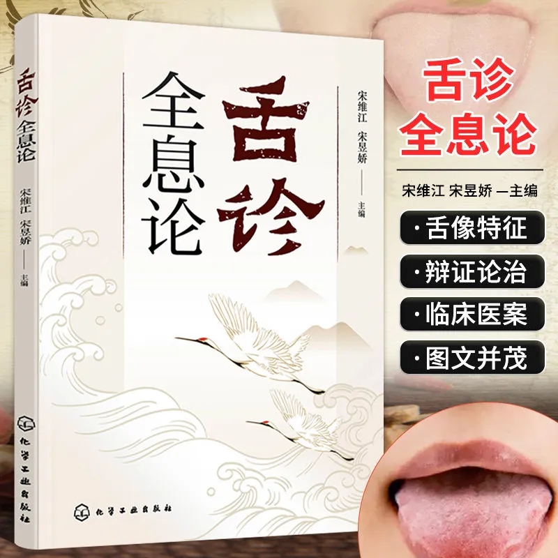 Tongue Diagnosis Holistic Theo - Holistic Health & Wellness 리뷰 및 가격