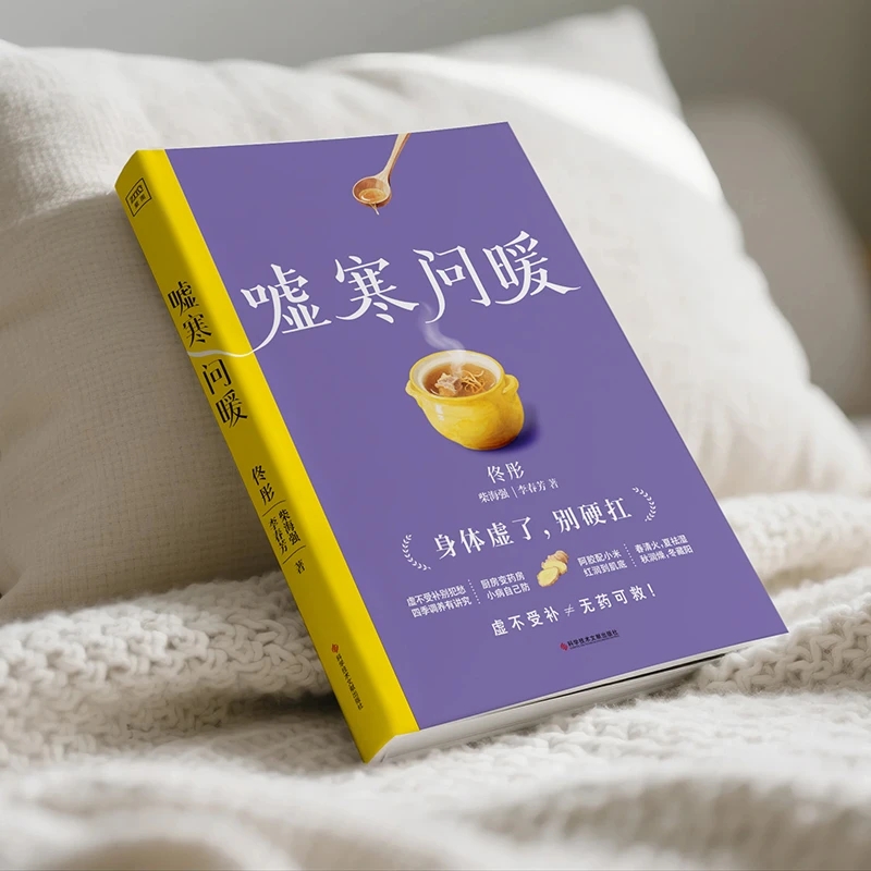 Soothing the Cold and Asking f - Health & Wellness Rehab 리뷰 및 가격