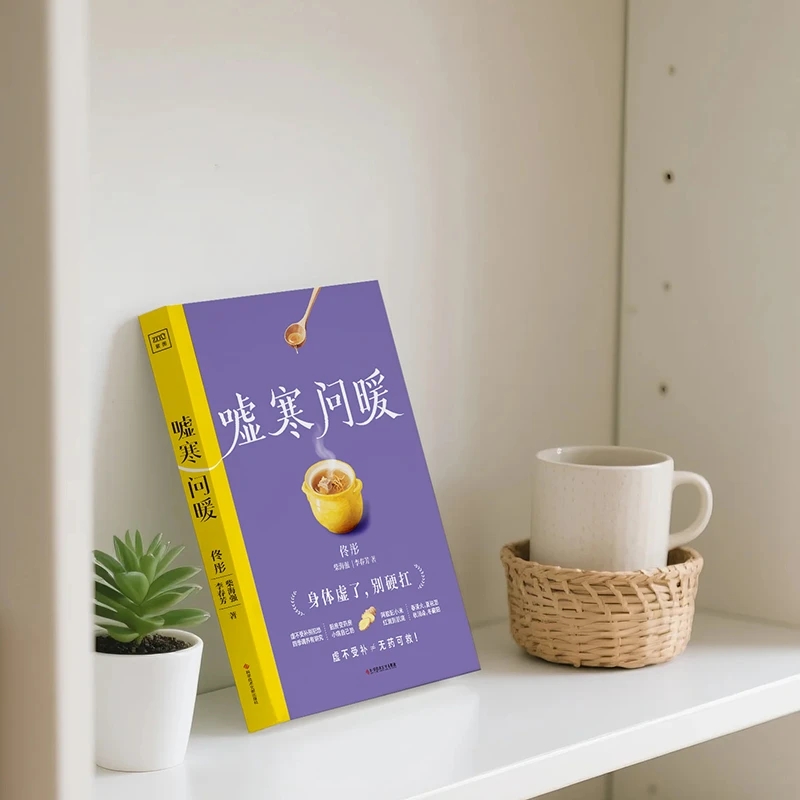 Soothing the Cold and Asking f - Health & Wellness Rehab 리뷰 및 가격
