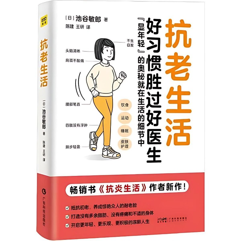 Anti-aging Lifestyle Books Fam - Health Wellness And Lifestyle 리뷰 및 가격