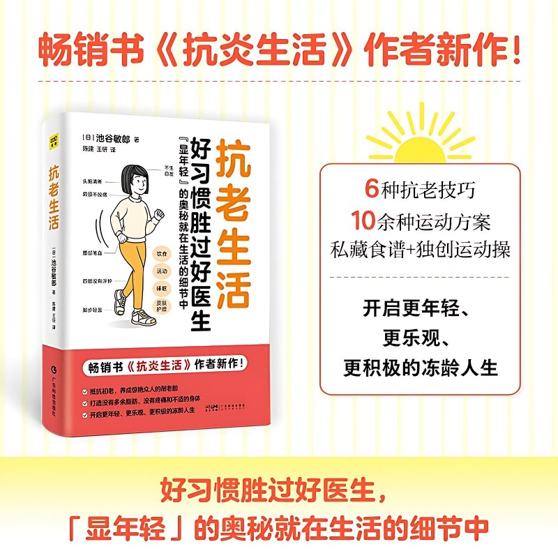 Anti-aging Lifestyle Books Fam - Health Wellness And Lifestyle 리뷰 및 가격
