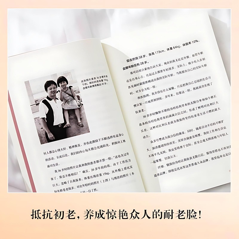 Anti-aging Lifestyle Books Fam - Health Wellness And Lifestyle 리뷰 및 가격
