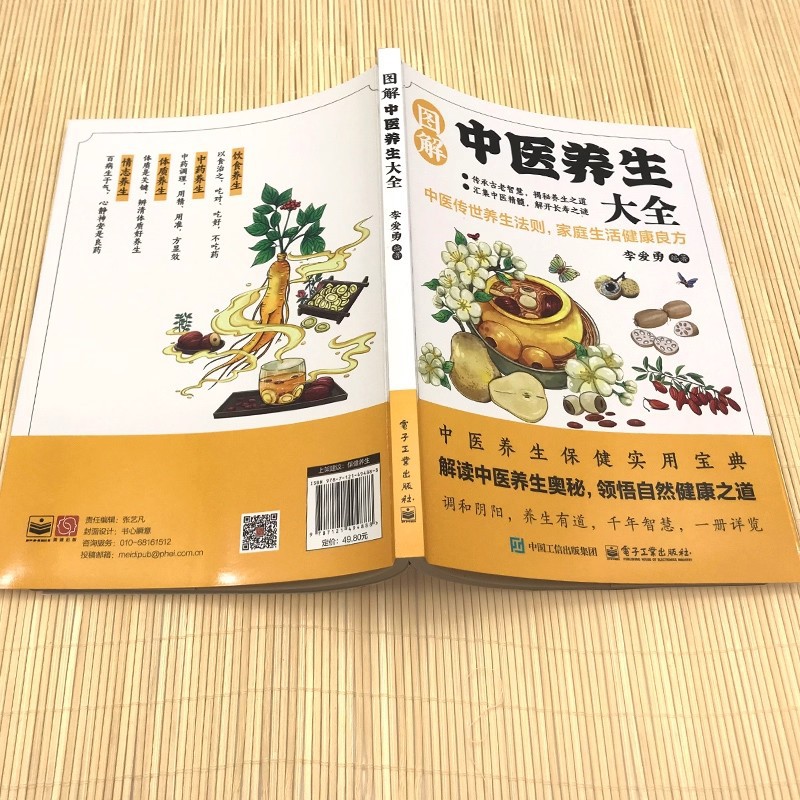 Illustrated Traditional Chines - Health & Wellness Rehab 리뷰 및 가격