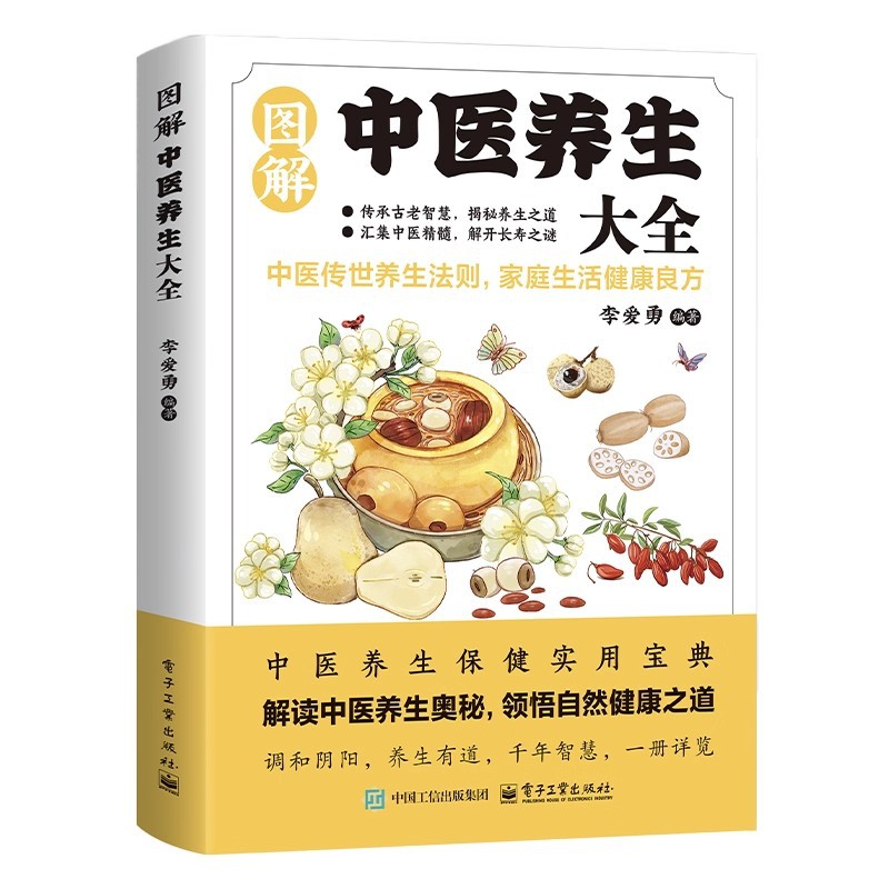 Illustrated Traditional Chines - Health & Wellness Rehab 리뷰 및 가격